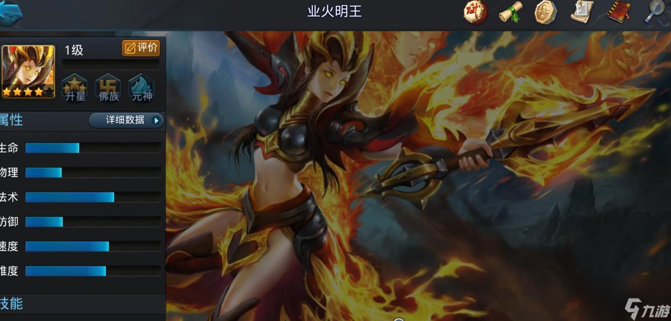 业火明王爆发有多恐怖？面对群敌伤害直接爆炸