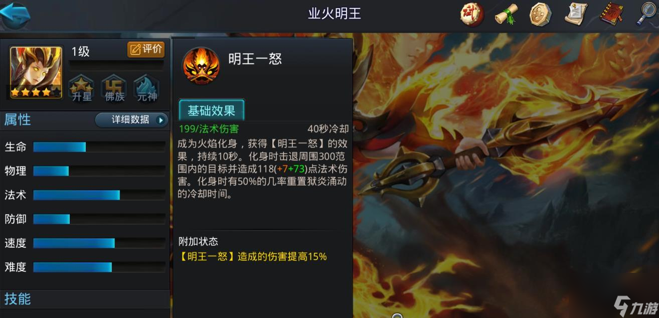 _乱斗西游冰火双妖_乱斗西游王母姿势