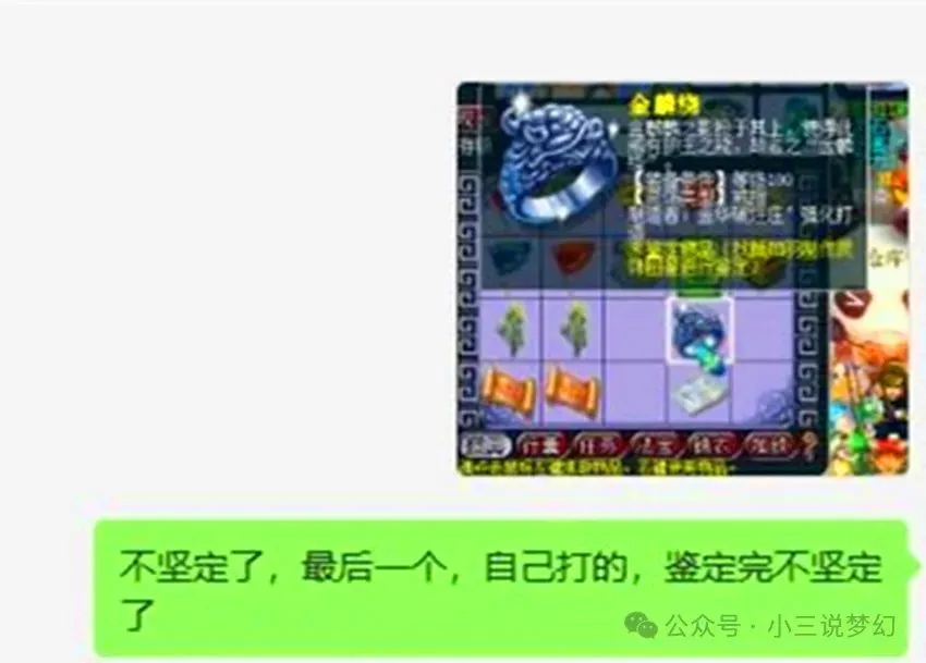 梦幻西游玩家发誓不再鉴定装备，你能相信吗？真相让人哭笑不得