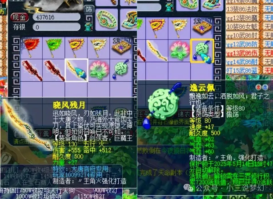 梦幻西游卖钱_梦幻西游出售物品_