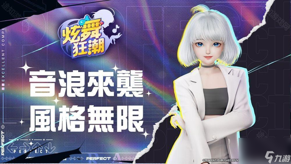 _音乐舞蹈节奏游戏《炫舞狂潮》台港澳代理权确定 预告将开放付费不删档测试_音乐舞蹈节奏游戏《炫舞狂潮》台港澳代理权确定 预告将开放付费不删档测试
