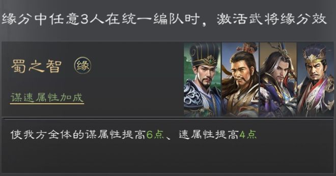 _蜀诸葛闪避怎么堆_三国蜀国诸葛亮