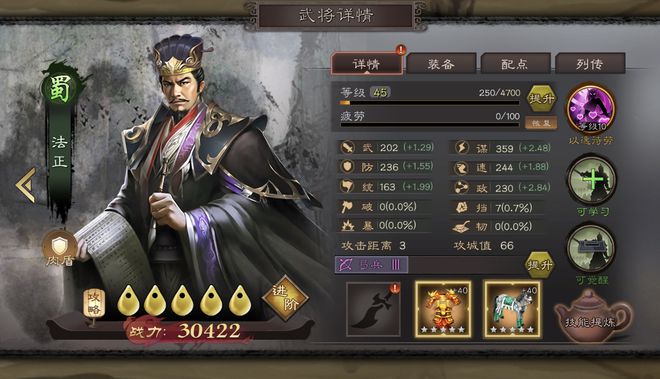 三国蜀国诸葛亮__蜀诸葛闪避怎么堆