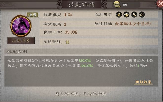 三国蜀国诸葛亮__蜀诸葛闪避怎么堆