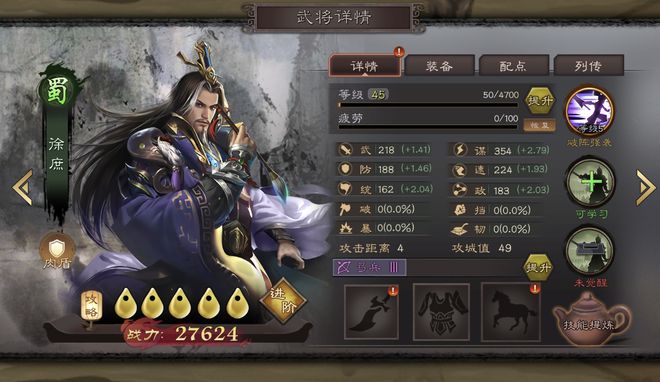 三国蜀国诸葛亮_蜀诸葛闪避怎么堆_