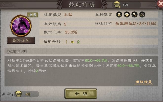 蜀诸葛闪避怎么堆_三国蜀国诸葛亮_