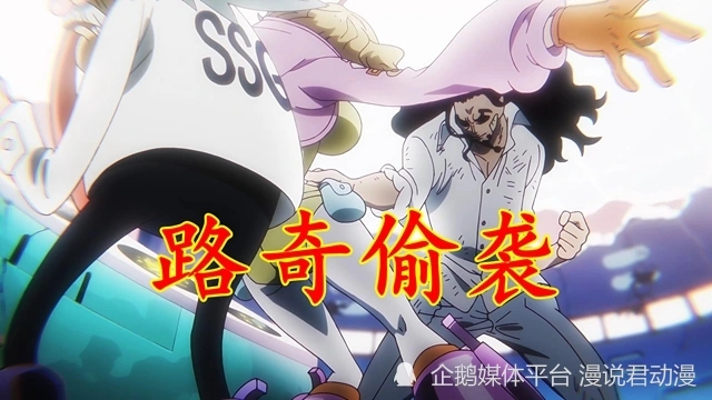 团灭海贼狂妄草帽言奇是谁__草帽海贼团宣言