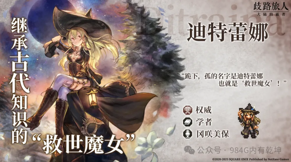 小魔女蒂特蕾娜值得抽吗？属攻队核心角色解析，你的红宝石准备好了吗