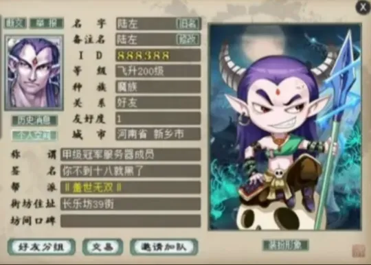 超级男魔陆左两小时狂揽4.1亿经验？揭秘大话第一克火龙武器的惊天秘密