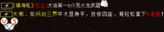 _大话2超级睡人迷魂出镜！战斗强睡属性骇人听闻_大话2超级睡人迷魂出镜！战斗强睡属性骇人听闻