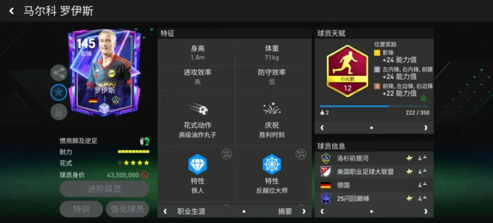 罗伊斯十佳球__罗伊斯巅峰有多强