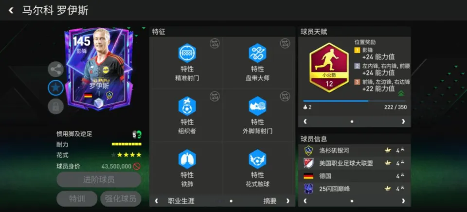 _罗伊斯十佳球_罗伊斯巅峰有多强