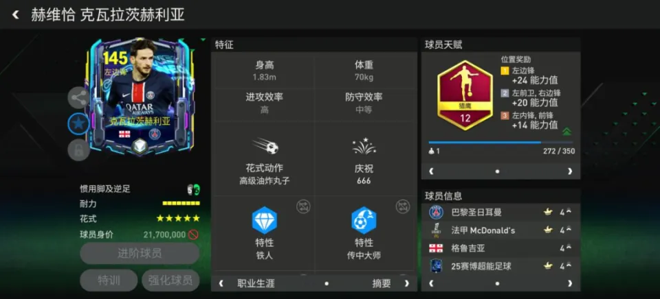 _罗伊斯巅峰有多强_罗伊斯十佳球