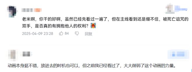 将550万播放动画引入《崩坏：星穹铁道》主线，玩家们都怎么说？_将550万播放动画引入《崩坏：星穹铁道》主线，玩家们都怎么说？_