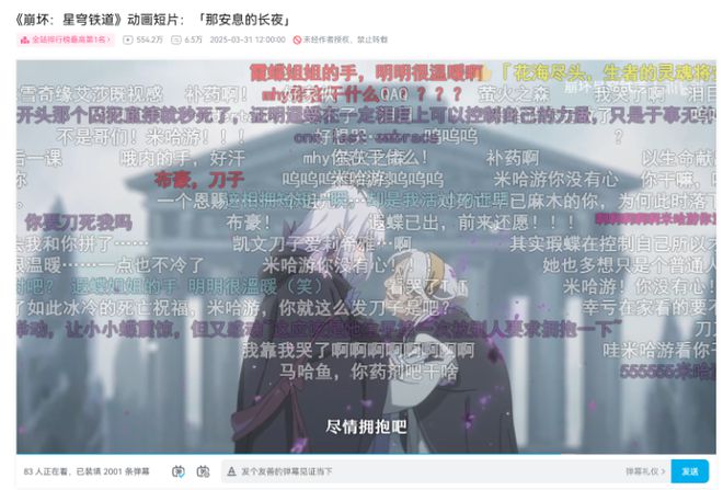 将550万播放动画引入《崩坏：星穹铁道》主线，玩家们都怎么说？_将550万播放动画引入《崩坏：星穹铁道》主线，玩家们都怎么说？_