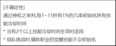 _DNF灿烂的天气立方体属性一览_DNF灿烂的天气立方体属性一览