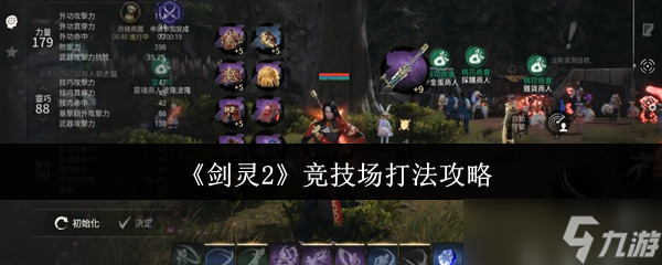 剑灵2竞技场怎么打？掌握这2个关键技巧，让你轻松碾压对手