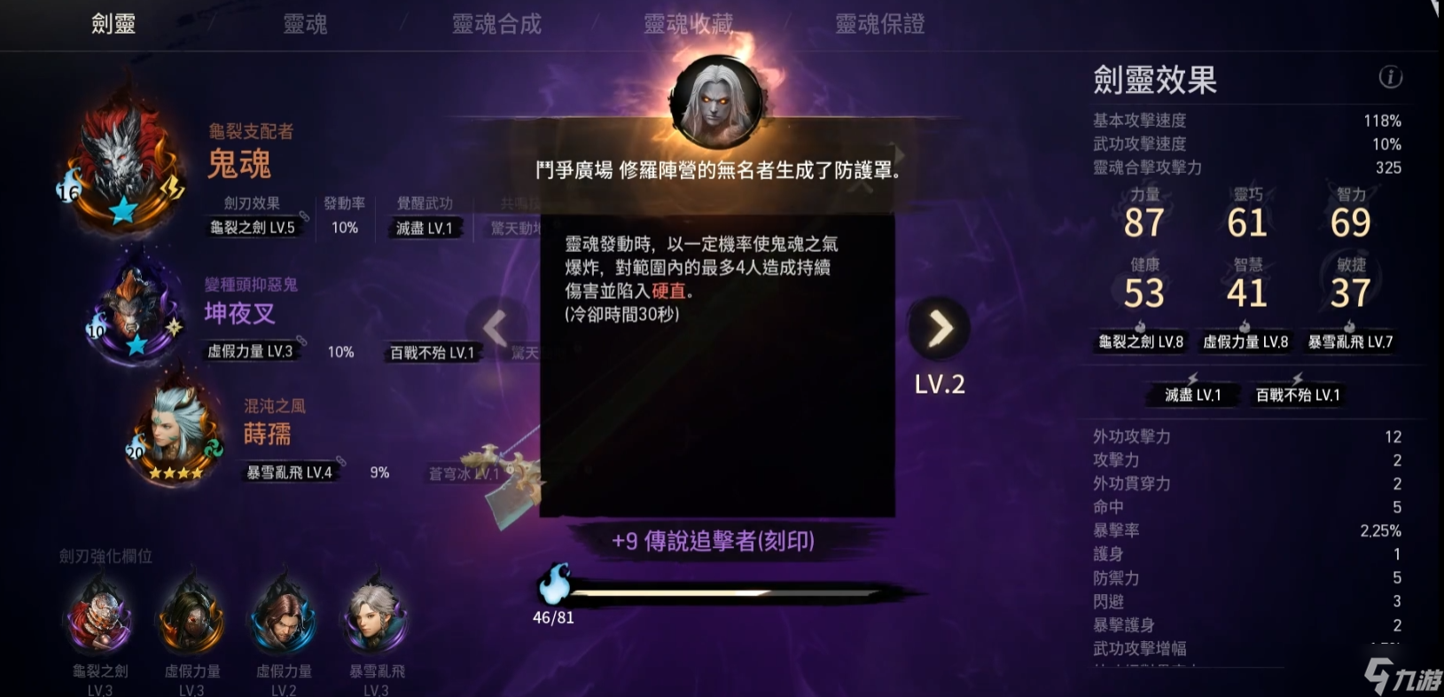 竞技打法攻略剑灵打法视频_剑灵竞技场_
