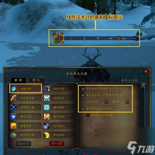 魔兽世界魔盒插件到底有多强大？这份教程让你轻松掌握
