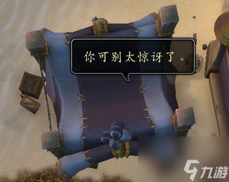 魔兽世界中无迹可寻任务让人头大？教你快速完成的方法