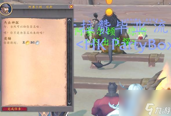 _寻迹前往隐藏_魔兽世界寻找踪迹调查区域