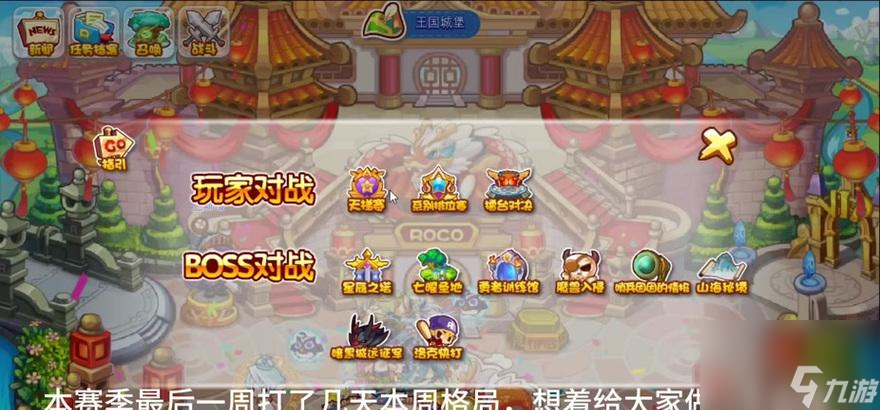 小朋友超爱的洛克王国天降甘霖活动怎么参与？需要啥条件？速看