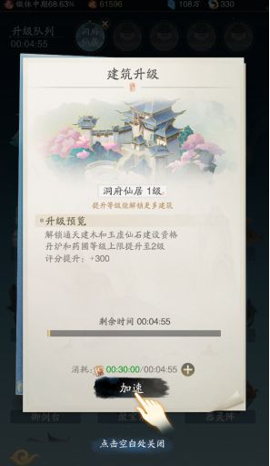 放置修仙黑马来袭!《踏风行》凭啥让百万道友直呼真香?__放置修仙黑马来袭!《踏风行》凭啥让百万道友直呼真香?