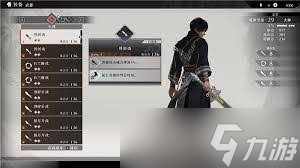 真三国无双起源旋空发破武艺效果与获取方法__真三国无双起源旋空发破武艺效果与获取方法