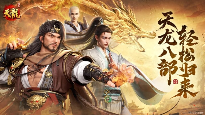 怀旧游戏竞争白热化，天龙八部·归来能否突出重围让玩家倾心？