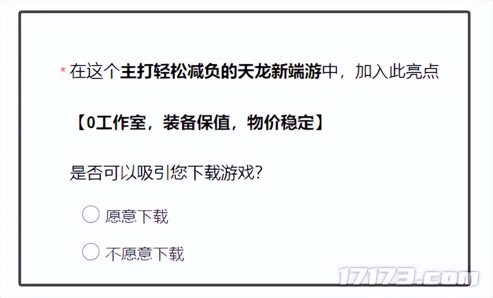 _天龙重楼带_天龙重楼肩