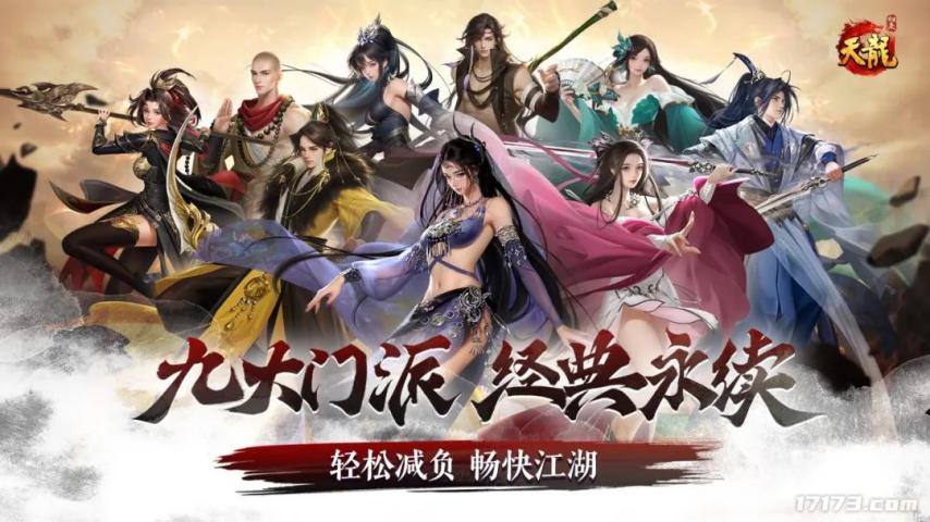 _天龙重楼肩_天龙重楼带