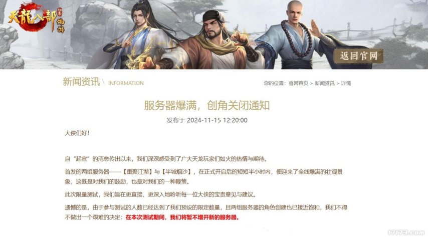 天龙重楼带_天龙重楼肩_