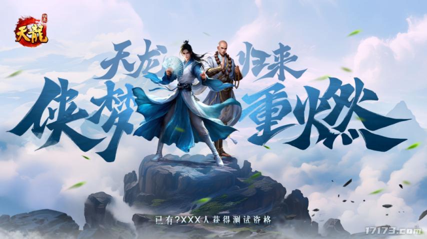 天龙重楼带__天龙重楼肩