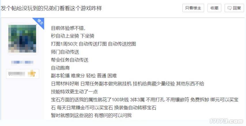 _天龙重楼肩_天龙重楼带