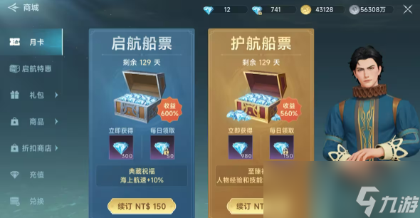 传说大陆新大航海时代__大航海时代ol传承任务