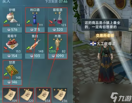 _大航海时代ol传承任务_传说大陆新大航海时代