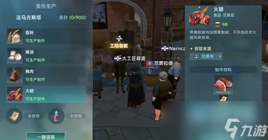 _传说大陆新大航海时代_大航海时代ol传承任务