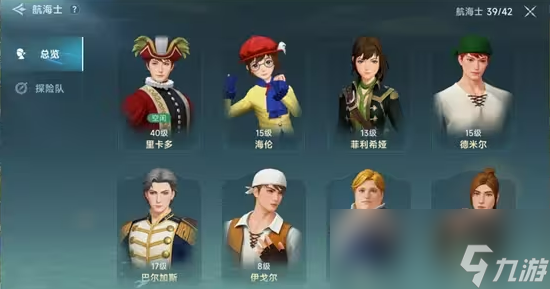 大航海时代ol传承任务_传说大陆新大航海时代_