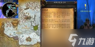 魔兽世界阵营战役任务流程__魔兽阵营战役任务大全