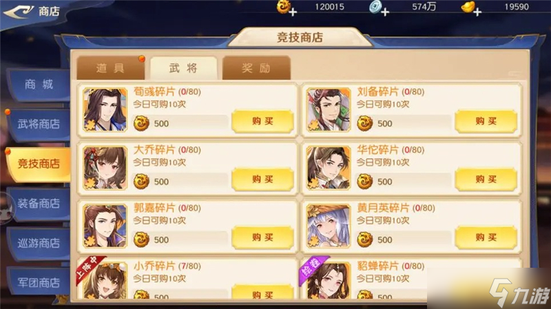 武将养成计划__武将养成主公铁头攻略思路大全