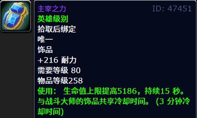 _魔兽世界旧装备_wow极品装备