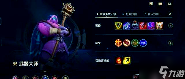 _手游英雄联盟英雄评分标准_英雄联盟手游英雄分会掉吗