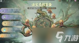 诛仙2玩家必看！如何轻松获取强力唤灵符？这些方法你都知道吗