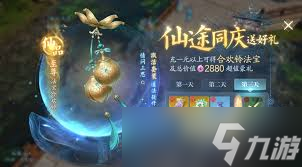 _诛仙灵契召唤兽怎么换_诛仙激活阵法唤醒灵燕