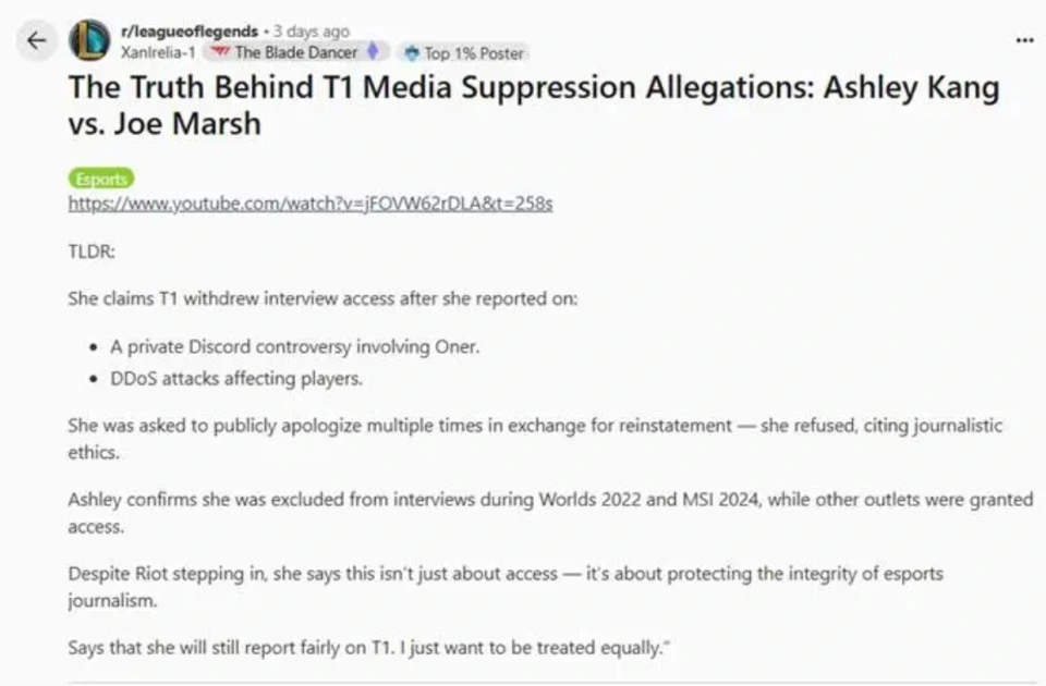 T1战队再度爆雷！LCK记者被封杀，选手私密照曝光，老板公开道歉_T1战队再度爆雷！LCK记者被封杀，选手私密照曝光，老板公开道歉_