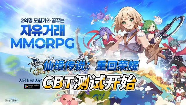 仙境传说：重回荣耀手游4月17日全球公测，你准备好重温经典了吗？