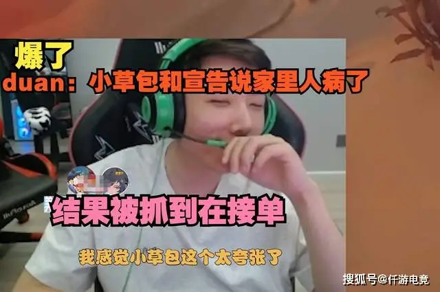 小草包为了接单挣钱，不惜骗队友说家人生病住院，结果被发现骗人__小草包为了接单挣钱，不惜骗队友说家人生病住院，结果被发现骗人