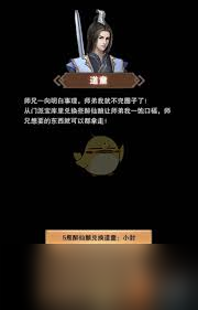 想不想修真太上绘卷_想不想修真太上内观在哪换_