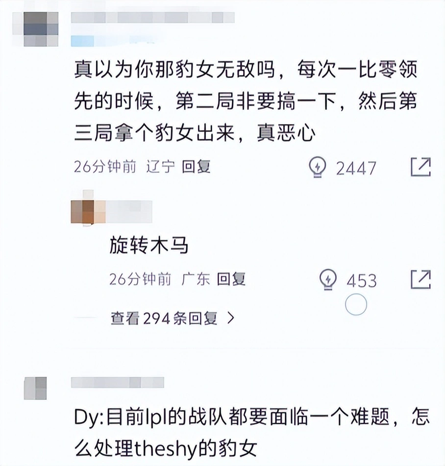 _TheShy迷信上单豹女遭反噬，0.9分带崩全队！网友：Shy哥下次还选_TheShy迷信上单豹女遭反噬，0.9分带崩全队！网友：Shy哥下次还选