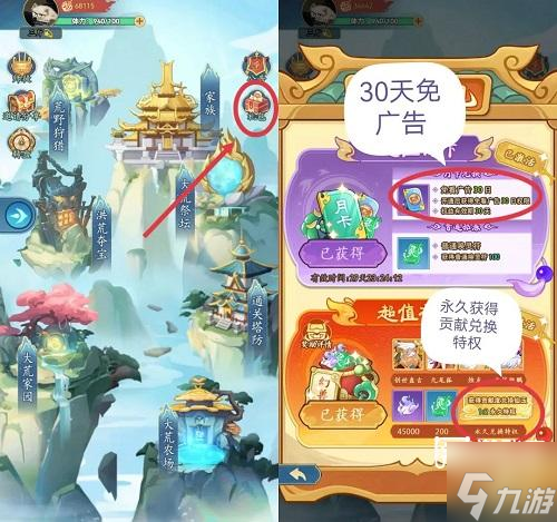 大荒录新手入门详细步骤攻略_大荒录新手入门详细步骤攻略_